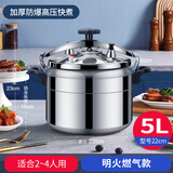 万宝高压锅大容量商用酒店压力锅蒸饭食堂煮粥防爆 防爆铝合金燃气款 22cm 5L