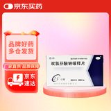 [路林] 双氯芬酸钠缓释片0.1g*12片/盒