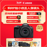 佳能（Canon）EOS R50 RF 18-45mm镜头套机 【黑色】拍摄必备套装