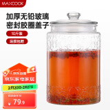 美厨（maxcook）泡酒瓶泡酒坛 玻璃家用酿酒密封药酒罐 10斤装+酒提+刷子 MCX783