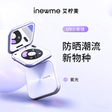 艾柠美【女神礼物】inewme小紫镜智能AI化妆镜防晒检测便携手持化妆镜带灯女友生日520女生礼物实用保价 紫光