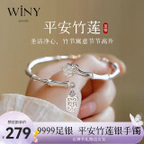 唯一（Winy）银手镯女纯足银9999镯子实心素圈手链时尚妈妈款生日礼物