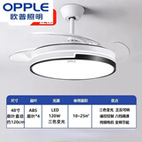 欧普照明2026款变频静音风扇灯led隐形吊扇一体52寸客厅灯家用餐厅吊扇灯 白黑  48寸小爱语音变频三色
