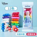 迪士尼（Disney 12色超轻粘土 学生彩泥橡皮泥套装 儿童手工DIY玩具 安全无异味轻泥黏土 冰雪奇缘DM27717F