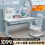 读书郎儿童学习桌椅套装中小学生书桌多功能作业桌写字桌家用课桌 1.2M护眼桌面+高书架+护颈椅 蓝 桌椅套装