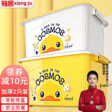 箱居 收纳箱特大号整理箱零食玩具收纳衣服储物箱儿童箱子收纳盒 2个装黄色【60*45*34cm】