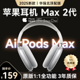 MVKO【华强北Max2代降噪款】air蓝牙耳机适用苹果头戴式无线ios主动降噪适用16/15/14pods音乐游戏电竞 原版Max顶配版1:1还原 1