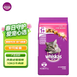 伟嘉成猫猫粮 夹心粮10kg牛肉味全价猫粮 亮毛均衡营养布偶蓝猫猫粮