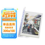 大家小绘系列 名家经典鲁迅系列：少年闰土+社戏+从百草园到三味书屋+孔乙己+阿长与山海经（5册）