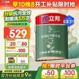 立邦瓷净墙面乳胶漆油漆内墙漆京雅居荷净抗甲醛全效 5L 定制品调色