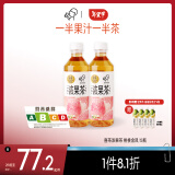 喜茶浓果茶50%果汁低糖0脂果汁茶饮料地中海桃桃金凤450ml*15瓶整箱