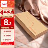 【开学必备】得力(deli)60个装5号牛皮纸信封 220*110mm发票袋 邮局标准信封袋工资袋 33211