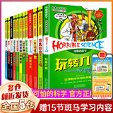 【新华正版】可怕的科学 经典数学系列共12册