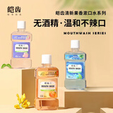 韩纪玫瑰艾草茶树美胸精油胸部护理精油美容院身体推拿按摩护肤品 250ml随机漱口水一瓶