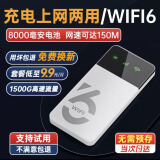 胜蝶随身wifi6免插卡移动随身wifi三网通用无限网卡便携式4g5g3上网路由器无线wifi通用流量2024款移动 【至尊畅享版】8000毫安大电池充电上网两用