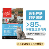 Orijen渴望猫粮 六种鱼全价进口 成猫幼猫通用粮 鱼肉味1.8kg效期25/8