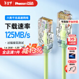 PANDUIT 泛达六类细网线CAT6类千兆跳线POE监控办公家用水晶头宽带成品网线 草木绿 15米