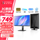 联合创新(Innocn)27英寸 2K高清100Hz IPS广色域 Type-C65W 旋转升降 硬件低蓝光护眼 电脑办公显示器27D1Q