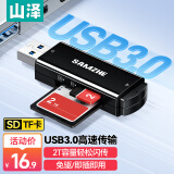 山泽 USB3.0高速读卡器 多功能SD/TF读卡器多合一 支持手机单反相机行车记录仪监控存储内存卡CRA01B