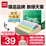 天章 （TANGO）新绿天章打印纸 五联二等分可撕边 针式电脑打印纸 送货清单 600页 241-5-1/2S (白红蓝绿黄)