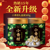 茶人岭正宗新会小青柑陈皮普洱熟茶 勐海春茶发酵柑普茶叶礼盒装500g