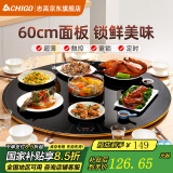 志高（CHIGO） 暖菜板热菜保温板家用饭菜保温板电动转盘餐桌旋转加热发酵解冻多功能加热板带火锅恒温暖菜宝 60cm固定不转丨无火锅