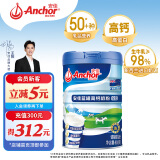 安佳（Anchor）高钙高蛋白全脂奶粉900g罐装 中老年全家成人奶粉新西兰进口奶源