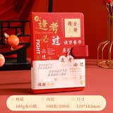 来自星星的礼物高颜值笔记本小本子学生奖励小礼品手帐本开学毕业礼物送同学男孩女孩生日升学宴伴手礼回礼 【祝金榜题名】