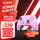 盖世小鸡G7 SE微软授权Xbox游戏有线手柄 pc电脑Xbox series霍尔摇杆steam黑神话悟空绝区零