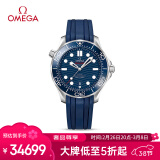 欧米茄（OMEGA）瑞士手表 海马seamaster潜水表210.32.42.20.03.001女神节礼物