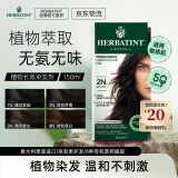 Herbatint荷碧汀染发剂植物遮盖白发无刺激自然染发霜意大利染发焗油膏低敏 6C深灰亚麻色【冷调洋气显白】