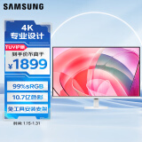 三星（SAMSUNG）32英寸 4K HDR 10.7亿色 PIP PBP 99%sRGB 护眼低闪烁 安装方便 电脑 办公 显示器 LS32D707EACXXF