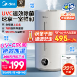 美的（Midea）【UV-C系统杀菌】空气加湿器婴儿净化器家用卧室客厅增湿器孕妇智能恒湿加湿净化器S-UV98K