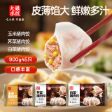 吴大娘吴大娘水饺多口味300g*3袋45只（白菜猪肉+荠菜猪肉+玉米猪肉）
