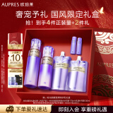 欧珀莱（AUPRES）时光锁水乳套装滋润型紧致水170ml+乳130ml 新年送女友礼物