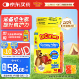 小熊糖（L'ilCritters）丽贵补钙锌ADd3叶黄素维生素C0防腐剂儿童营养包软糖零食70粒2岁+