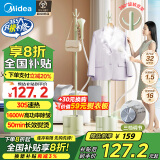 美的（Midea）【一机多用】挂烫机家用蒸汽电熨斗除菌除螨手持蒸汽立式挂烫机熨烫机电熨斗生日礼物YGJ15L1