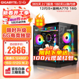 硕扬 i5 12400F升12490F/RTX2060/6500XT电竞游戏直播吃鸡台式组装电脑主机整机DIY