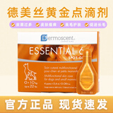 黄金点 滴剂猫癣狗狗真菌皮肤掉毛皮屑皮炎修复护肤美毛 0-10kg犬用丨整盒4支