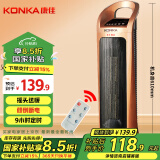 康佳（KONKA）取暖器家用暖风机电暖器速热低噪电暖气遥控可定时塔式暖风扇 KH-NFJ26R