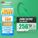 海康威视（HIKVISION）256GB TF(MicroSD)存储卡U3 C10 A1 4K视频监控卡行车记录仪内存卡 数码高速存储卡