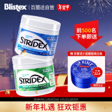 STRIDEX美国进口水杨酸棉片组合装(温和型+护理型)125g*2 控油祛角质