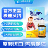 Ddrops滴卓思新生儿d3VD3婴幼儿维生素钙DD小滴瓶 400iu 2.5ml【含税】