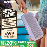 Bose【领20%国家补贴】SoundLink Flex 蓝牙音响-冷丁香紫 户外防水便携式露营音箱/扬声器 新年礼物