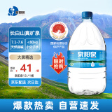 泉阳泉（QUANYANGQUAN）长白山天然矿泉水 12L*1桶 弱碱性泡茶水 桶装水（家庭装）