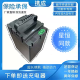 携成星恒电池48v锂电池星恒同款新国标爱玛雅迪全新大容量提手锂电瓶 48v20ah配充G款