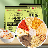 苏根 小吊梨汤 120g*2 熬煮材料包儿童冰糖雪梨银耳养生茶汤羹原料包