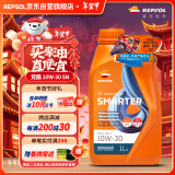 REPSOL 睿烁威爽竞酷 全合成摩托车机油踏板车专用油 SN 10W-30 MB 1L