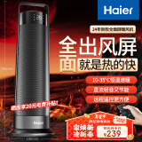 海尔（Haier）取暖器家用暖风机遥控电暖器轻音电暖风立式电暖气浴室暖风扇节能速热烤火炉 遥控款HNF-S2049B