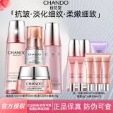 自然堂（CHANDO） 弹嫩紧致抗皱套装补水保湿深层滋养提拉淡化细纹干纹护肤化妆品 5.柔肤液+乳+精华+眼霜【进阶淡纹】